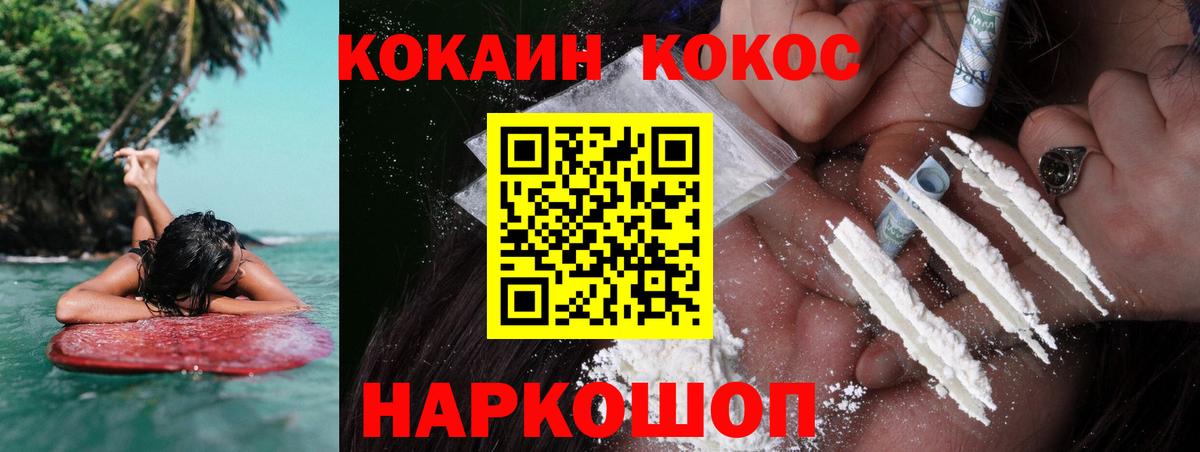 Cocaine Колумбийский Карпинск