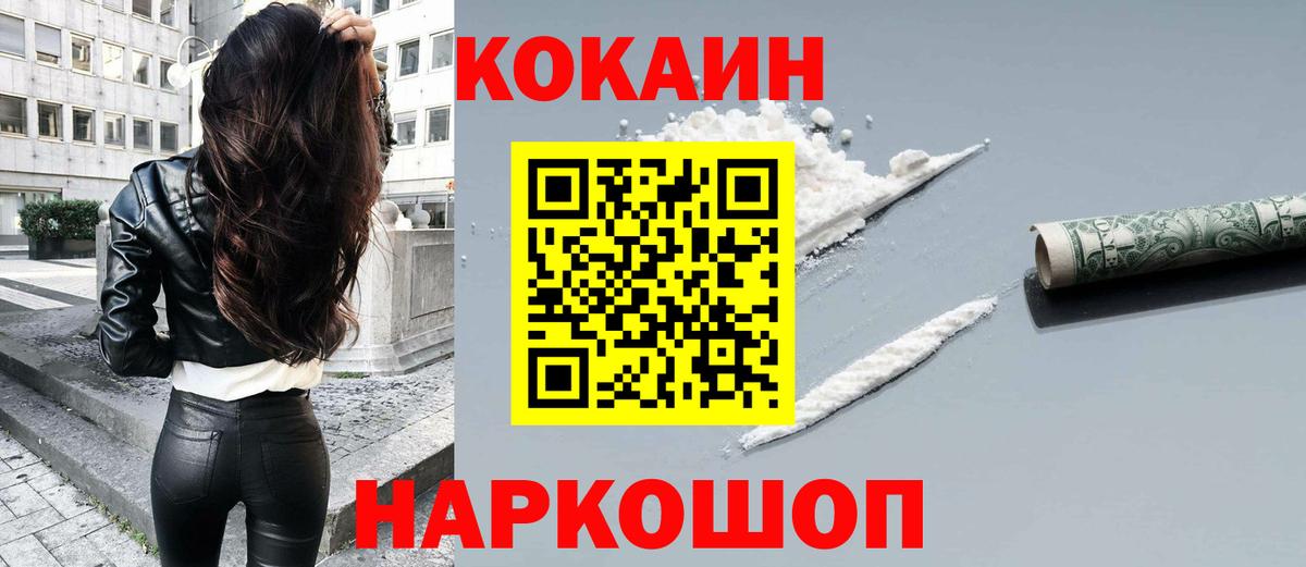 Cocaine Fish Scale  закладки  Карпинск  Cocaine Эквадор  Вход с VPN 