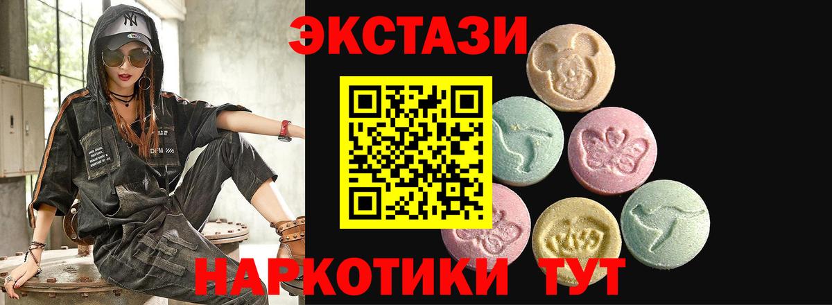 Карпинск  купить наркотик  МЕГА ссылка  Вход с VPN  ЭКСТАЗИ Дубай  Ecstasy 