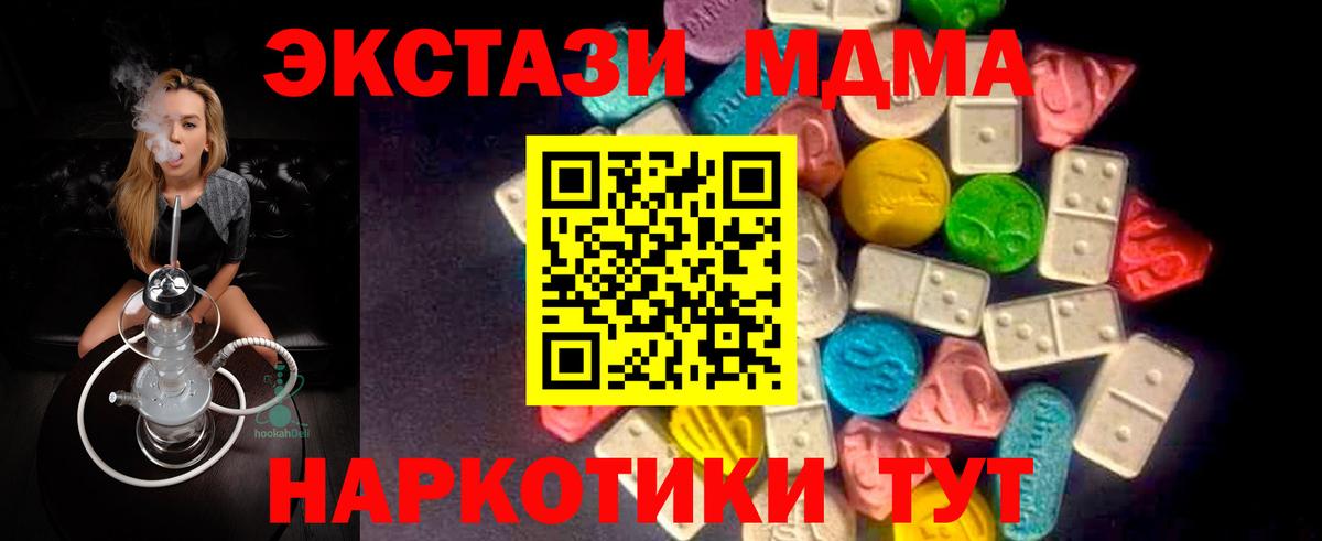 Ecstasy Cube Карпинск