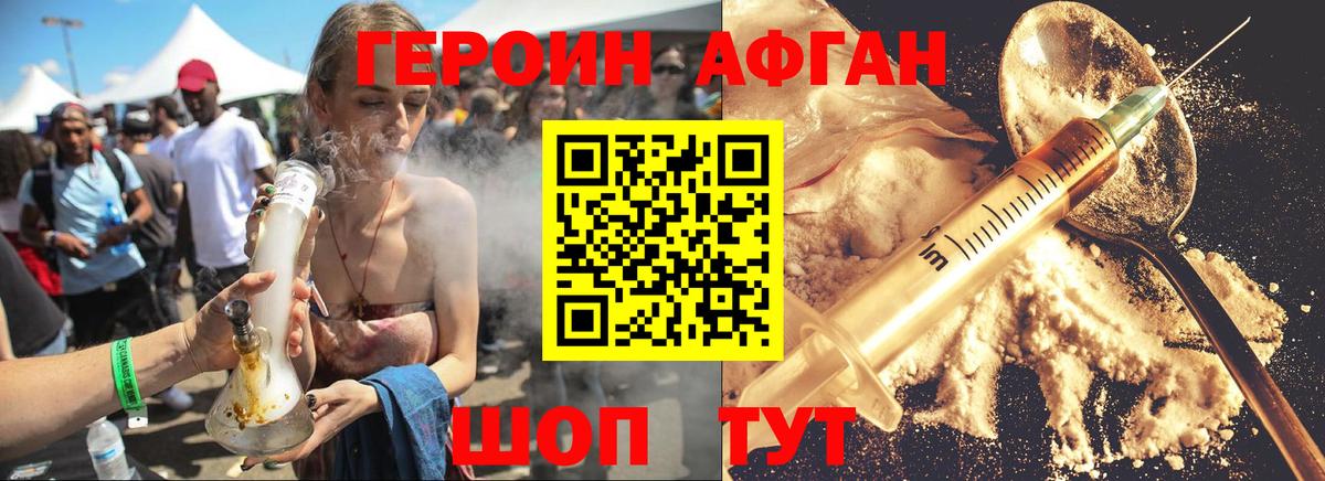 Героин афганец Карпинск
