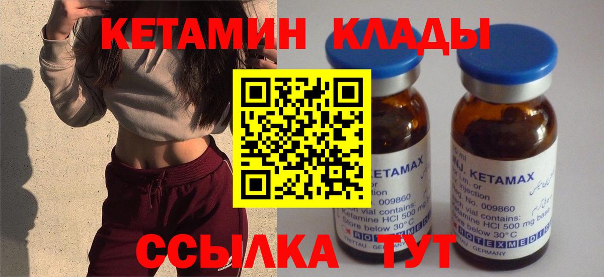 Кетамин VHQ  Вход с VPN  Карпинск 