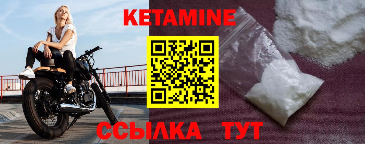 КЕТАМИН ketamine Карпинск
