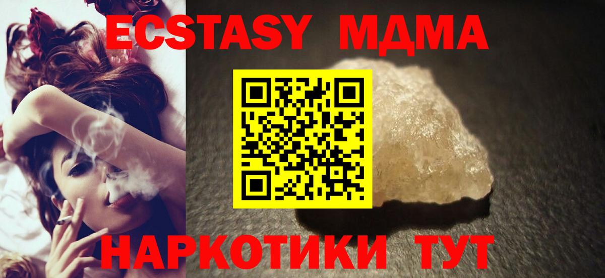 MDMA crystal  МДМА  Карпинск  МДМА crystal  Вход с VPN 