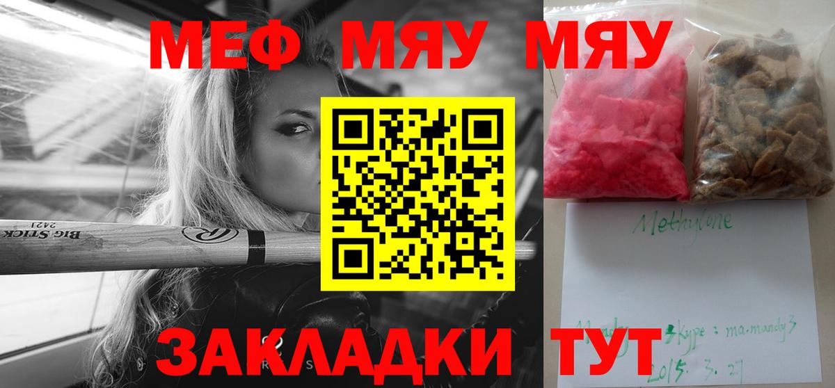 Меф кристаллы Карпинск
