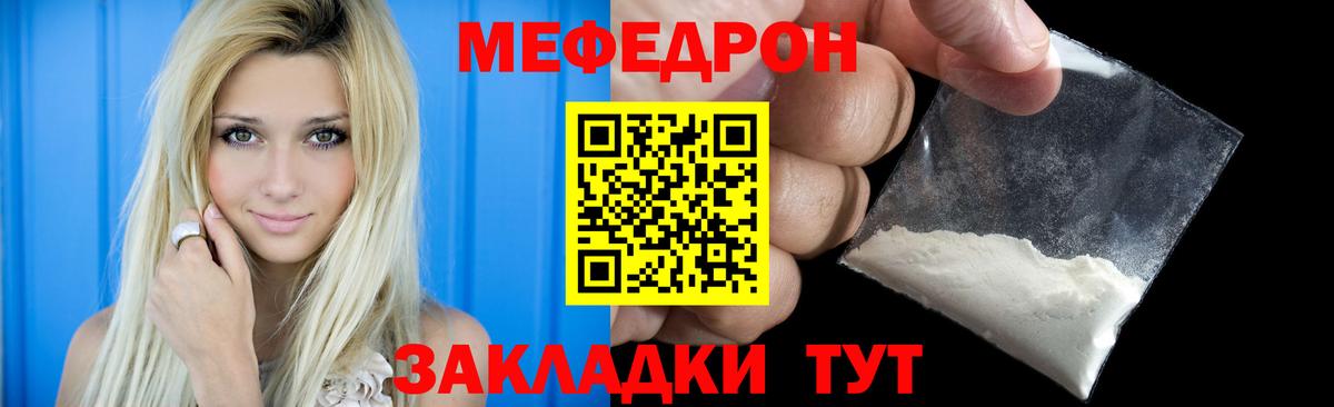 Мефедрон 4 MMC  МЕФ кристаллы  МЕФ  Вход с VPN  Карпинск 
