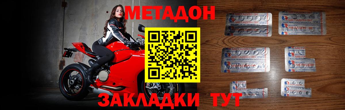 Метадон VHQ Карпинск