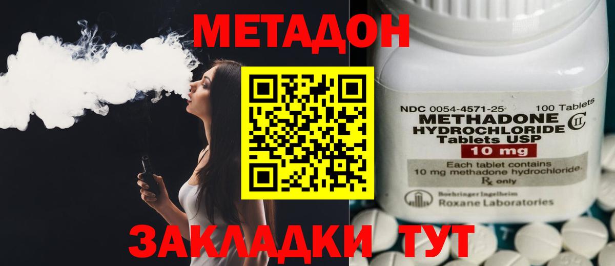 Карпинск  МЕТАДОН VHQ  Вход с VPN 