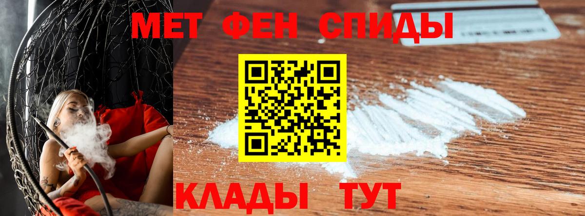 МЕТАМФЕТАМИН винт Карпинск