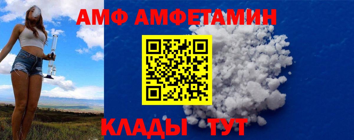 Метамфетамин винт  Вход с VPN  Карпинск 