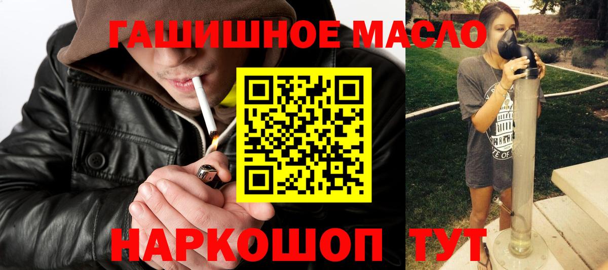Дистиллят ТГК вейп с тгк  Вход с VPN  магазин    Карпинск 
